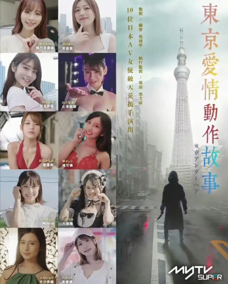 《东京爱情动作故事粤语》：致敬经典，爆笑演绎爱情动作片的幕后故事！