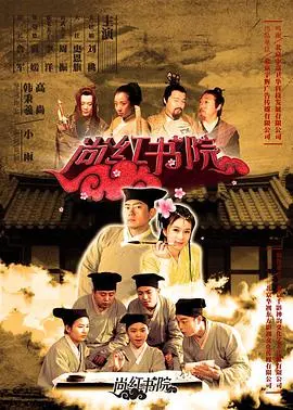 《尚红书院》：青春热血碰撞传统文化，一场关于梦想与传承的激扬赞歌