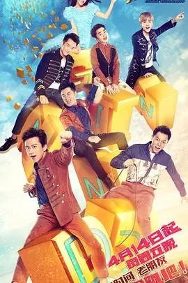 《奔跑吧 第一季》：青春活力，爆笑来袭！你绝对不能错过的综艺盛宴！