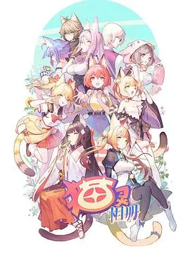 《猫灵相册》：一场跨越生死的爱恋，当萌宠化身守护者，奇幻治愈之旅！