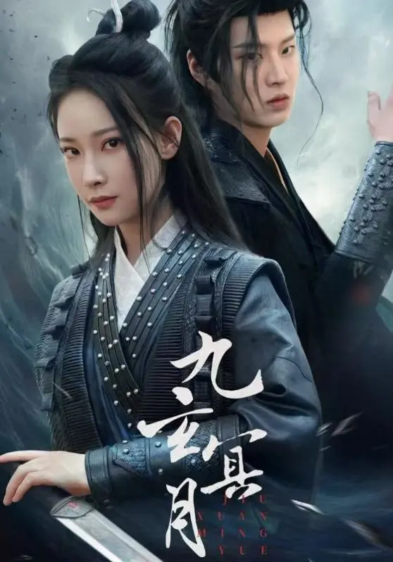 《九玄冥月》影评：仙侠世界的爱恨纠葛，虐恋情深的宿命轮回！