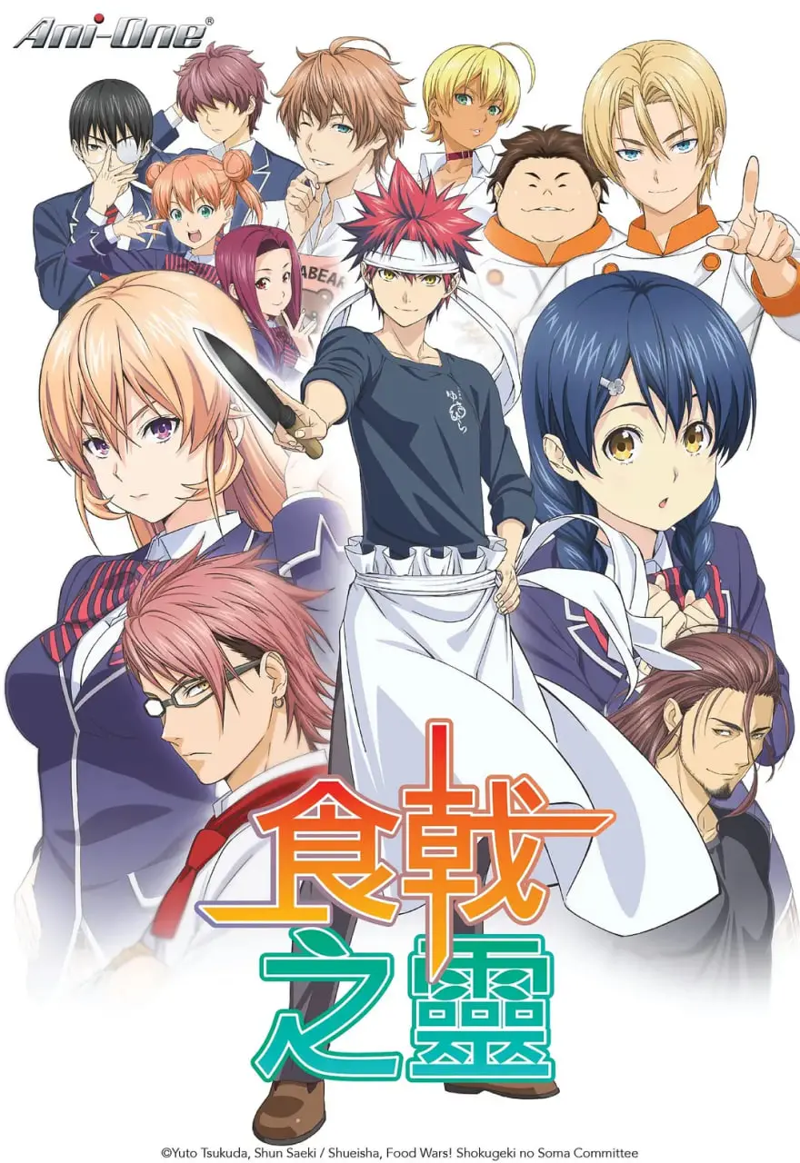 品味激情碰撞的美食战场：《食戟之灵》如何点燃你的味蕾冒险