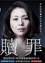 《汤屋之恋-赎罪》：爱与救赎交织，深度解析禁忌之恋的背后