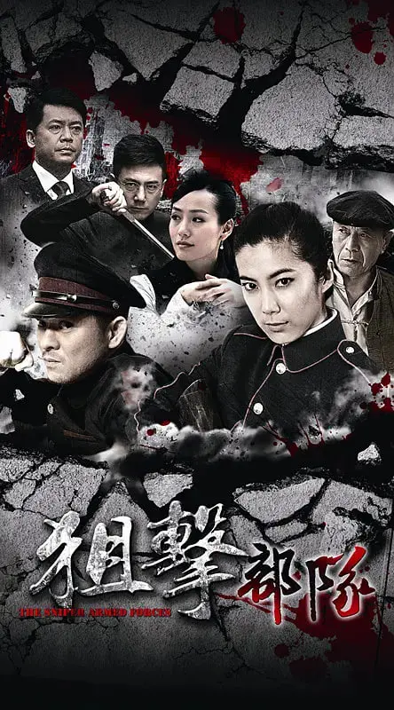 《狙击部队》：生死一线的精准较量，战争残酷下的英雄本色