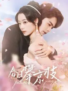 《春日攀京枝》：青春悸动与成长阵痛，一场关于梦想与友谊的京都寻梦之旅