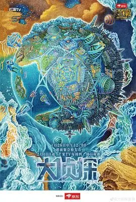 《大侦探第七季》：烧脑推理再升级，神仙阵容联手“致命游戏”，一起解锁悬疑人生！