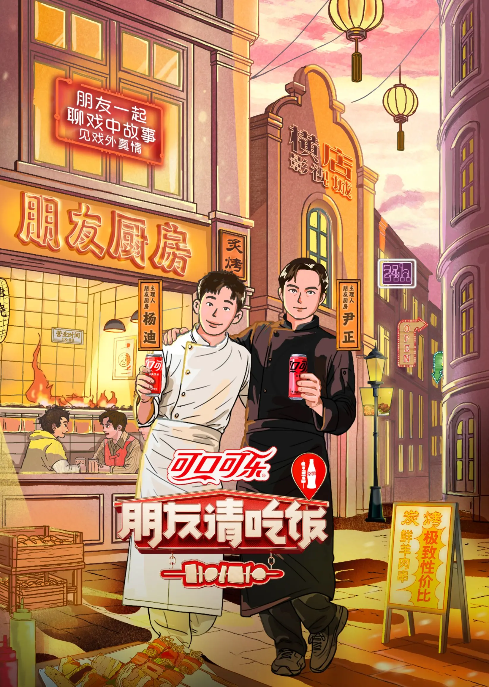 《朋友请吃饭 第三季》：烟火人间里的温情对谈，治愈现代都市人的社交焦虑