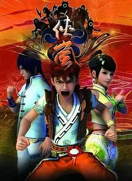 《侠岚第一季》：国产动画的崛起之作，少年热血与守护之战的开篇史诗