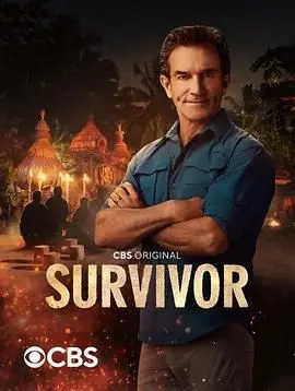 《幸存者 第四十八季》：绝境求生，人性撕裂，见证最残酷的生存游戏！