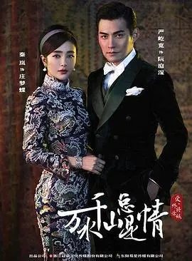 《新万水千山总是情》：经典重塑，情深几许？现代视角下的时代变迁与人性光辉