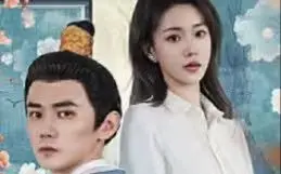 《太子妃驾到，总裁你别跑》：穿越时空的爱恋，霸道总裁遇上“硬核”太子妃，甜宠升级！