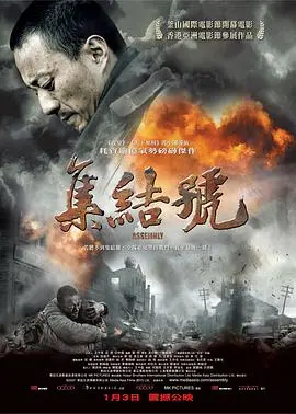 《集结号》：一部关于战争、牺牲与人性光辉的史诗，致敬最可爱的人！