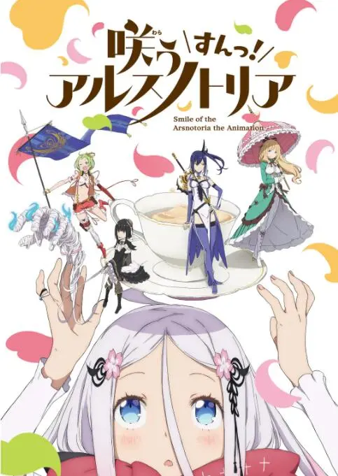 《绽放的阿尔斯诺特利亚》：一曲献给女性的赞歌，在困境中寻找自我绽放的力量