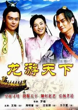 《龙游天下》：一场跨越时空的奇幻漂流，看小道士如何逆转乾坤，拯救苍生！